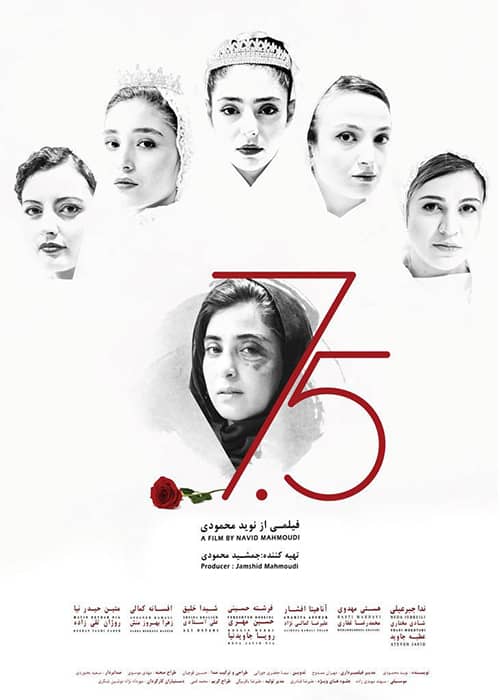 فیلم هفت و نیم ۱۳۹۷ فرشته حسینی فیلم هفت و نیم - محصول 1397