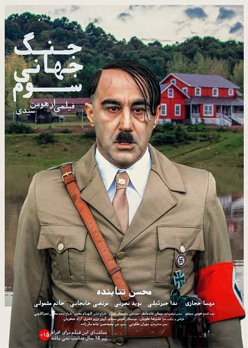 دانلود فیلم جنگ جهانی سوم 1400 فیلم جنگ جهانی سوم - محصول 1400