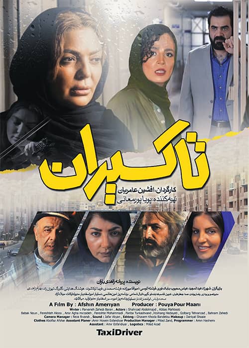 دانلود فیلم تاکسیران ۱۳۹۷ فیلم تاکسیران - محصول 1397