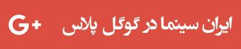 بنر گوگل پلاس