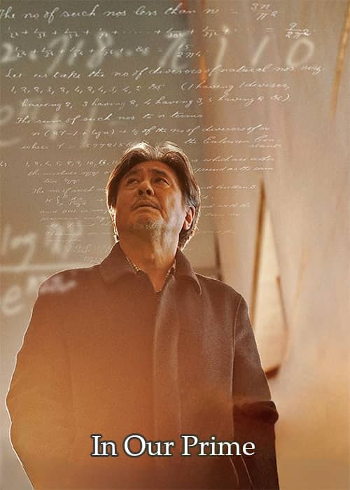 in our prime 2022 movie فیلم سینمایی در دوران اوج ما - محصول 2022