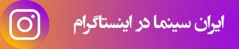 بنر اینستاگرام