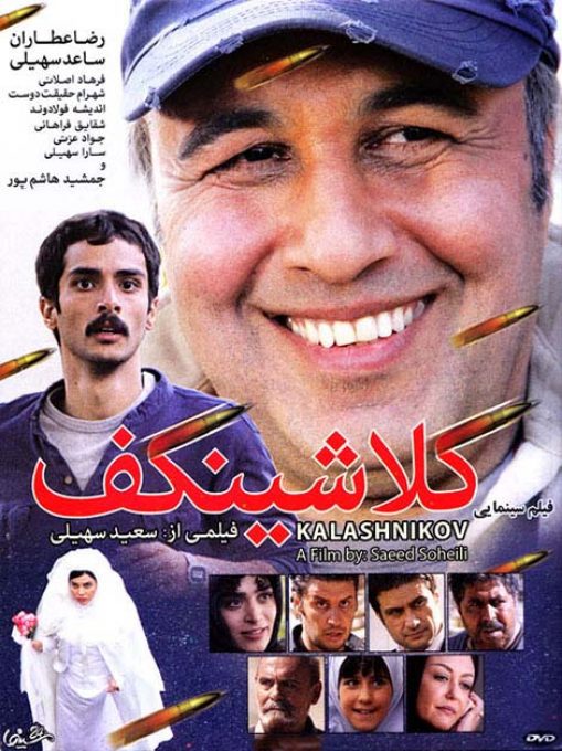 دانلود فیلم کلاشینکف ۱۳۹۲