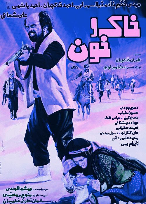 دانلود فیلم خاک و خون