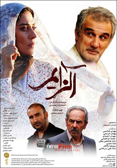 دانلود رایگان فیلم آلزایمر