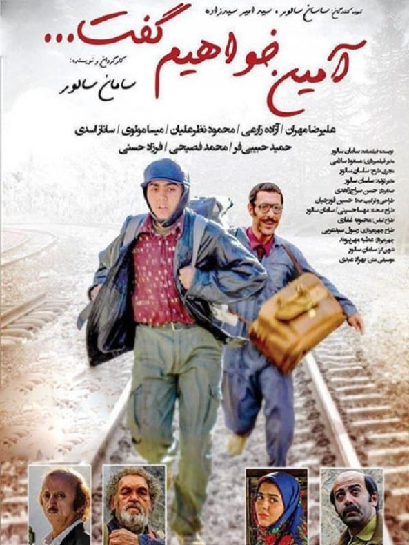 دانلود فیلم آمین خواهیم گفت نماشا، دانلود رایگان فیلم آمین خواهیم گفت, فیلم کامل آمین خواهیم گفت دانلود فیلم آمین خواهیم گفت