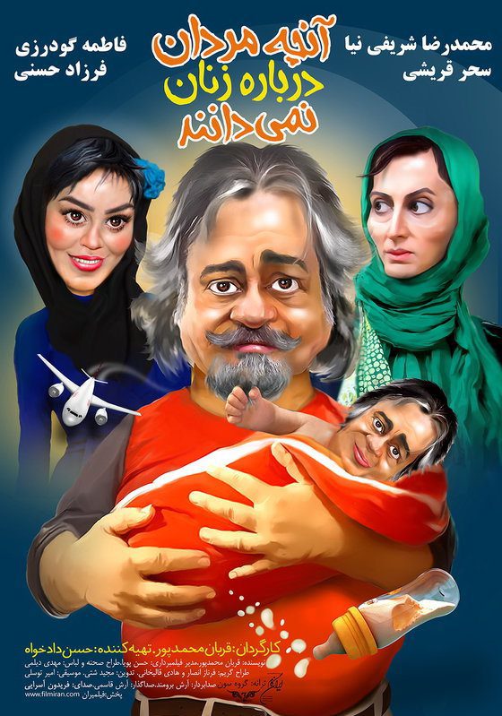 آنچه مردان درباره زنان نمی دانند