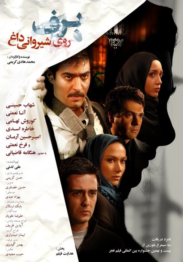 دانلود فیلم برف روی شیروانی داغ