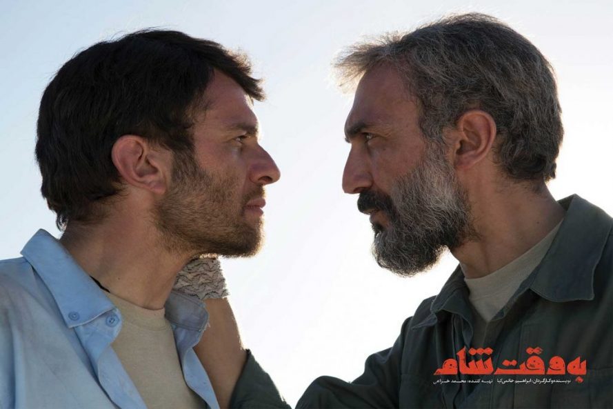 عکس نهم فیلم به وقت شام
