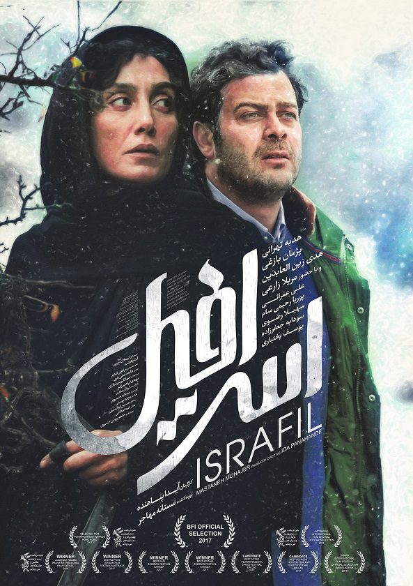 دانلود فیلم اسرافیل با کیفیت عالی