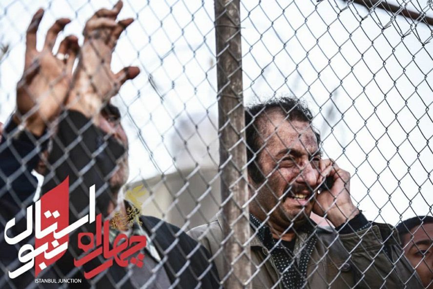 دانلود رایگان فیلم چهارراه استانبول