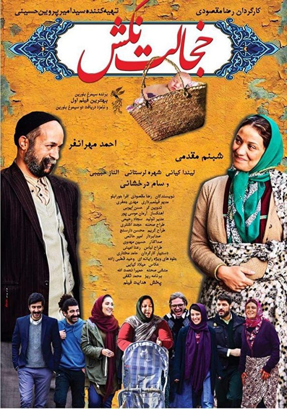 دانلود فیلم خجالت نکش ۷۲۰
