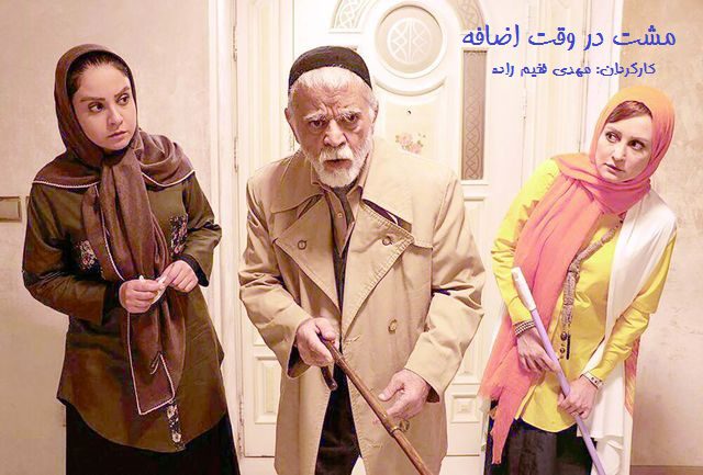 دانلود رایگان فیلم سینمایی مشت در وقت اضافه پوستر فیلم سینمایی مشت در وقت اضافه