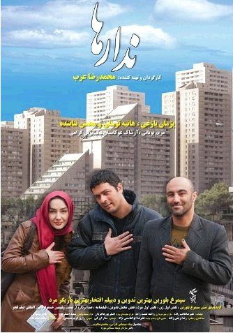 دانلود رایگان فیلم ندارها