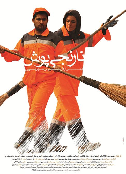 دانلود رایگان فیلم سینمایی نارنجی پوش پوستر فیلم سینمایی نارنجی پوش