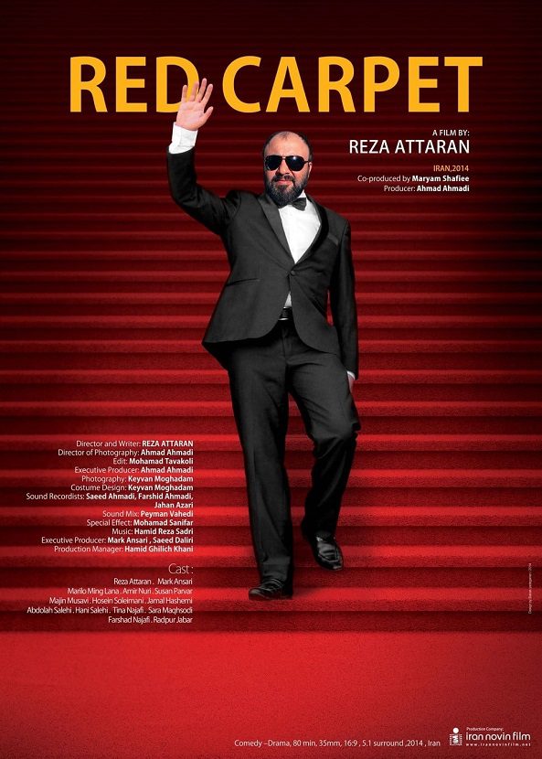 فیلم سینمایی رد کارپت به کارگردانی رضا عطاران - پوستر دانلود رایگان فیلم رد کارپت