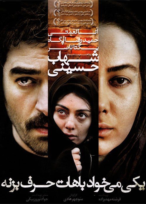 دانلود فیلم یکی می خواد باهات حرف بزنه