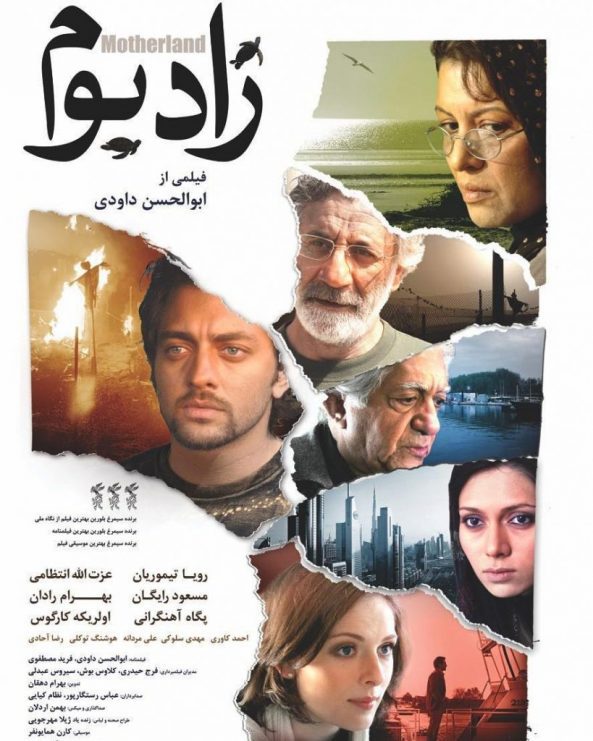 دانلود رایگان فیلم زادبوم دانلود رایگان فیلم زادبوم