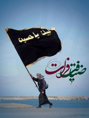 دانلود فیلم ضیافت فرات دانلود فیلم ضیافت فرات