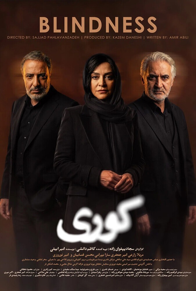 سریال کوری قسمت 12 - محصول 1405