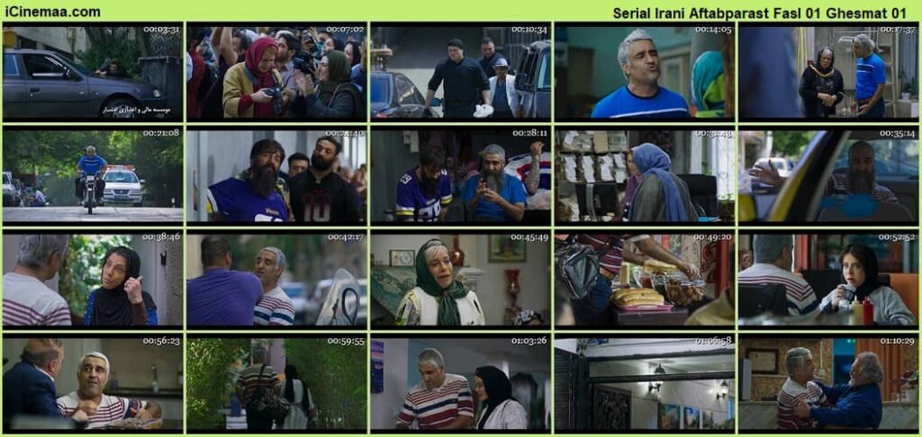 مجموعه آفتاب پرست قسمت 1 تماشای آنلاین قسمت یک آفتاب پرست ایران سینما