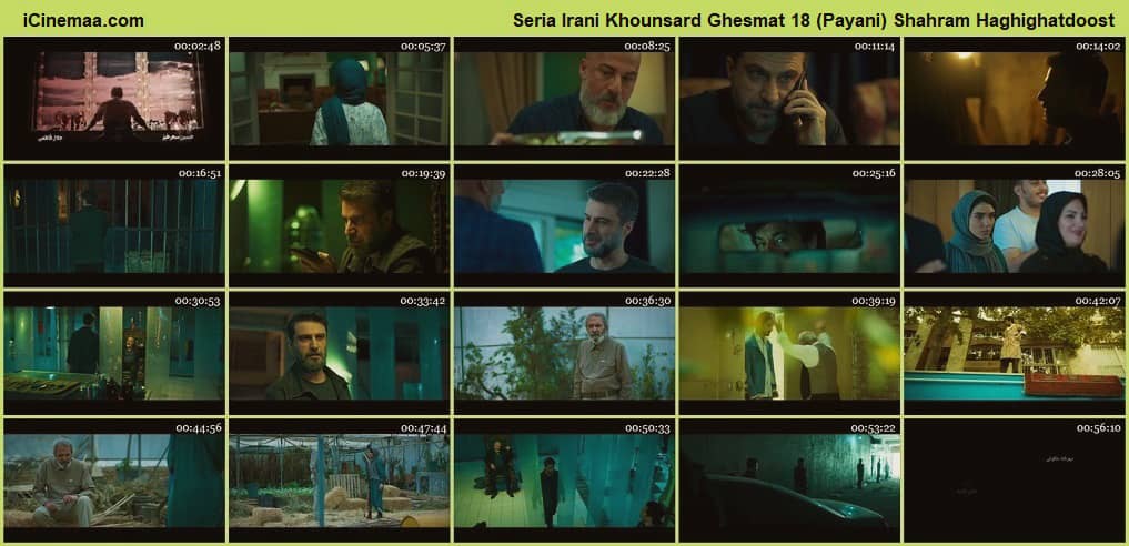 دانلود قسمت آخر (18) سریال خونسرد ایرانی از [ایران سینما]
