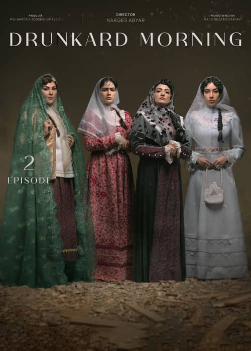 دانلود رایگان بامداد خمار قسمت 02 بامداد خمار قسمت 01 - محصول 1403