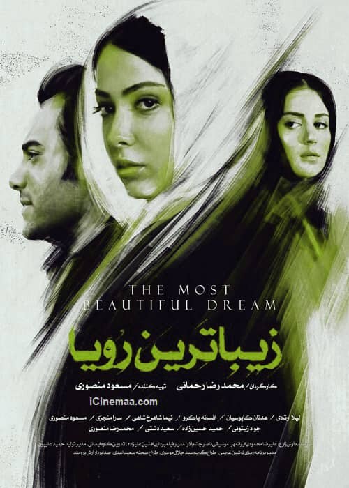 تماشای فیلم زیباترین رویا کامل