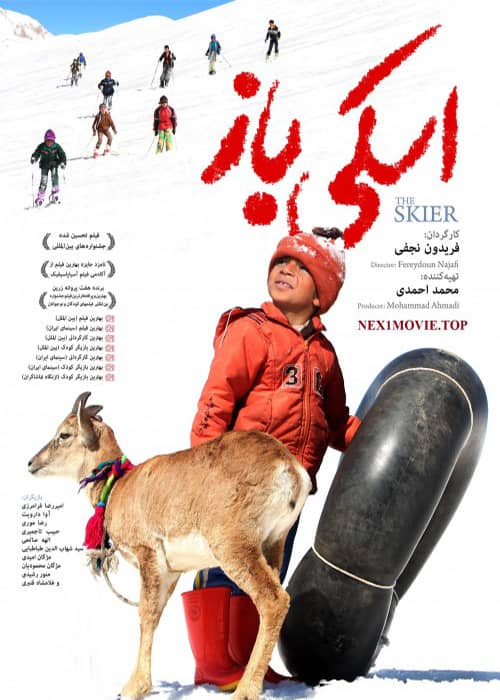فیلم اسکی باز - محصول 1396