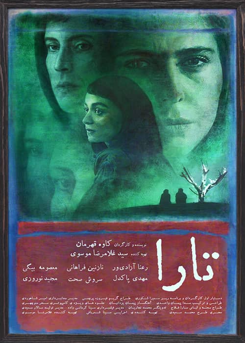 دانلود فیلم تارا ۱۳۹۹ سروش صحت فیلم تارا - محصول 1399