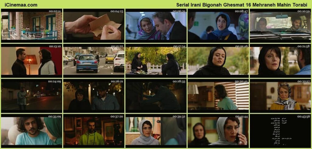 دانلود قانونی قسمت 16 سریال بیگناه با حجم کم [ایران سینما]