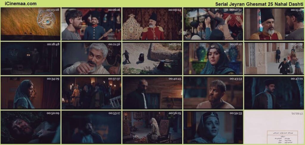 قسمت 25 مجموعه عاشقانه جیران