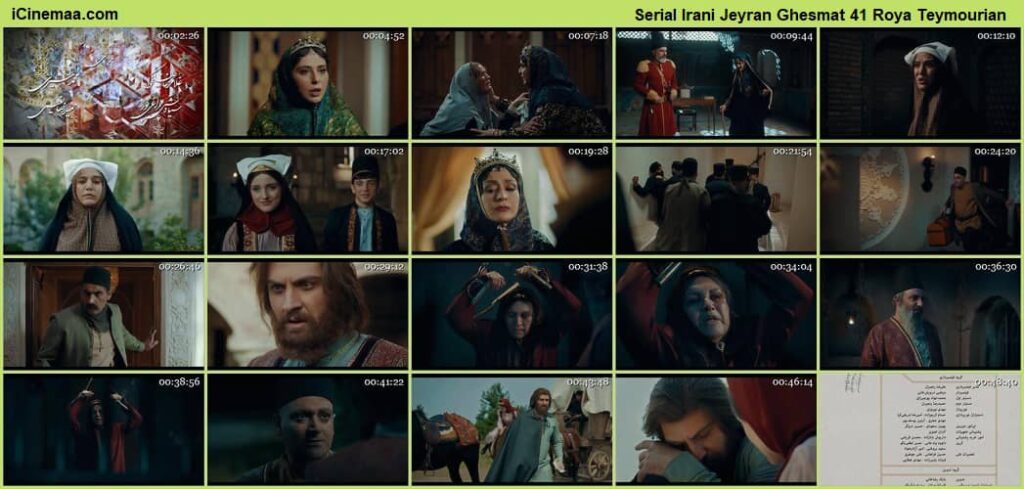 دانلود رایگان سریال جیران قسمت 41 [ایران سینما]