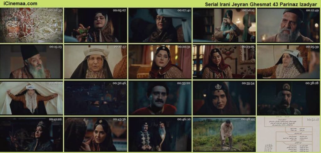 دانلود رایگان سریال جیران قسمت 43 [ایران سینما]