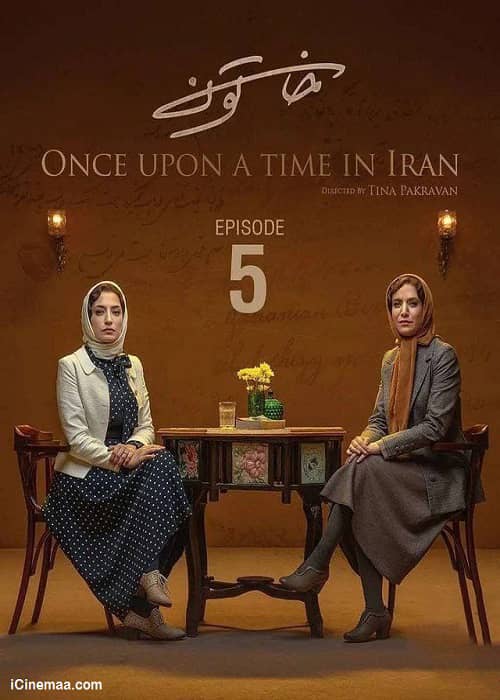 دانلود رایگان سریال ایرانی خاتون قسمت 5