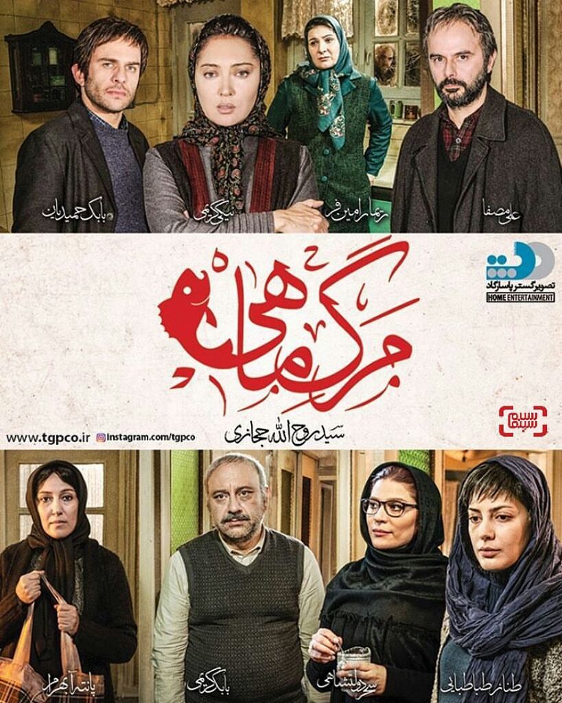 دانلود رایگان فیلم مرگ ماهی ۱۳۹۳