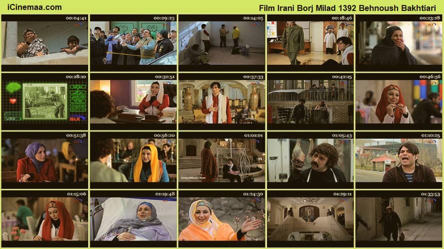 دانلود فیلم سینمایی برج میلاد رایگان [ایران سینما]