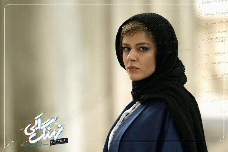 دانلود رایگان سریال نهنگ آبی فریدون جیرانی، خرید و دانلود قانونی سریال نهنگ آبی قسمت نوزدهم 19، دانلود قسمت 19 نوزدهم نهنگ آبی لیلا حاتمی نمای سوم سریال Nahang Abi AKA Blue Whale قسمت 19 با حضور ماهور الوند