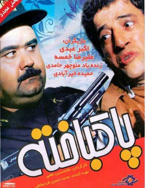دانلود فیلم سینمایی پاکباخته