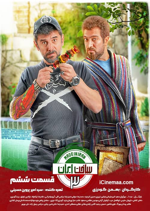دانلود ساخت ایران فصل سوم قسمت ششم دانلود کمدی ساخت ایران قسمت ششم فصل 3