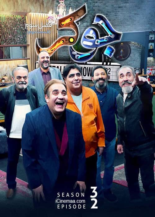 دانلو درایگان جوکر قسمت دوم از فصل سوم