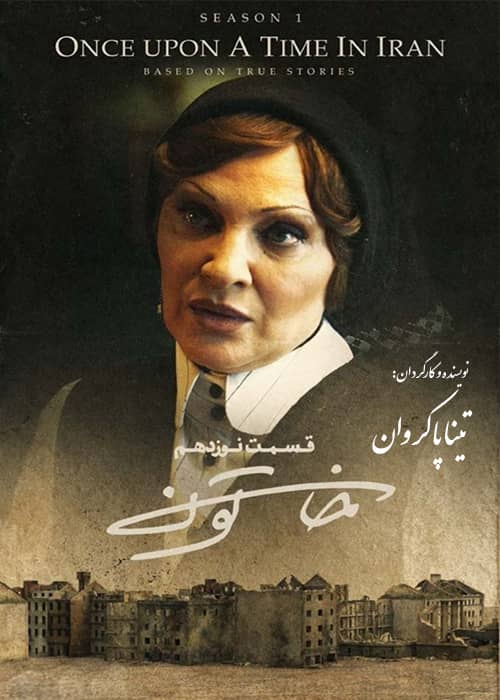 دانلود رایگان سریال خاتون قسمت ۱۹ کامل