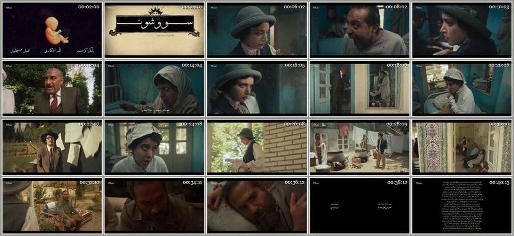 سریال سووشون قسمت دوزاده کاملا رایگان