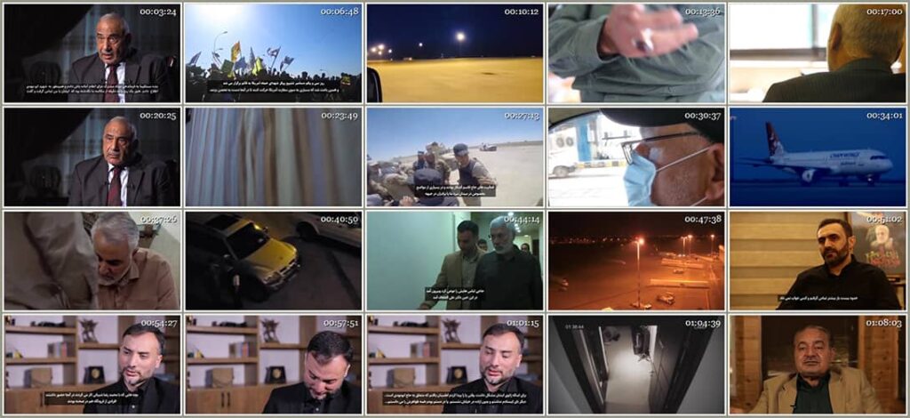 دانلود رایگان مستند حاج قاسم (72 ساعت) ایران سینما