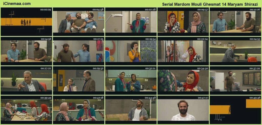 دانلود رایگان سریال مردم معمولی [قسمت 14 ایران سینما]