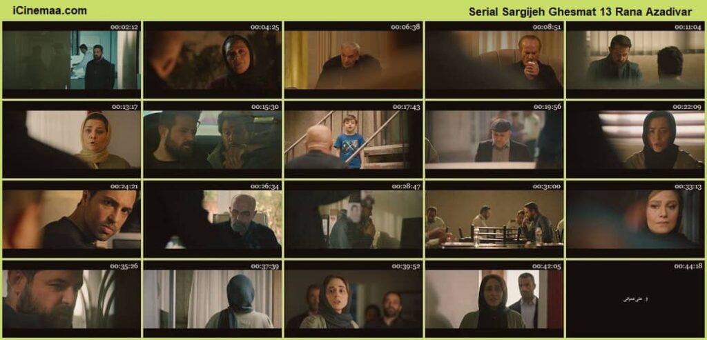 دانلود فیلم سرگیجه قسمت 13 [ایران سینما]